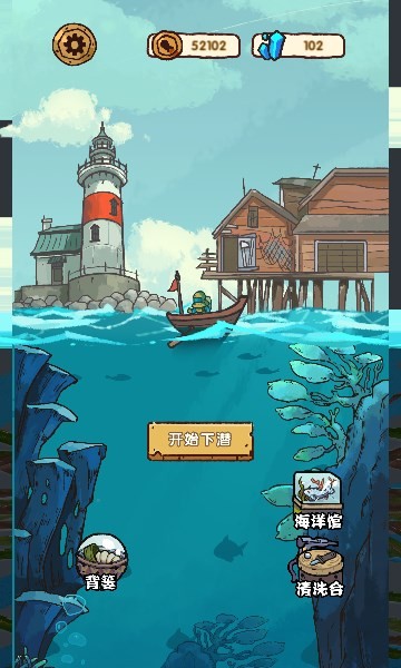 抖音海底一万米  v0.0.1