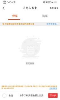 小猫爱车 v3.0.5