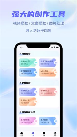省心素材app官方版 v5.1.1