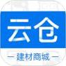 云仓商城