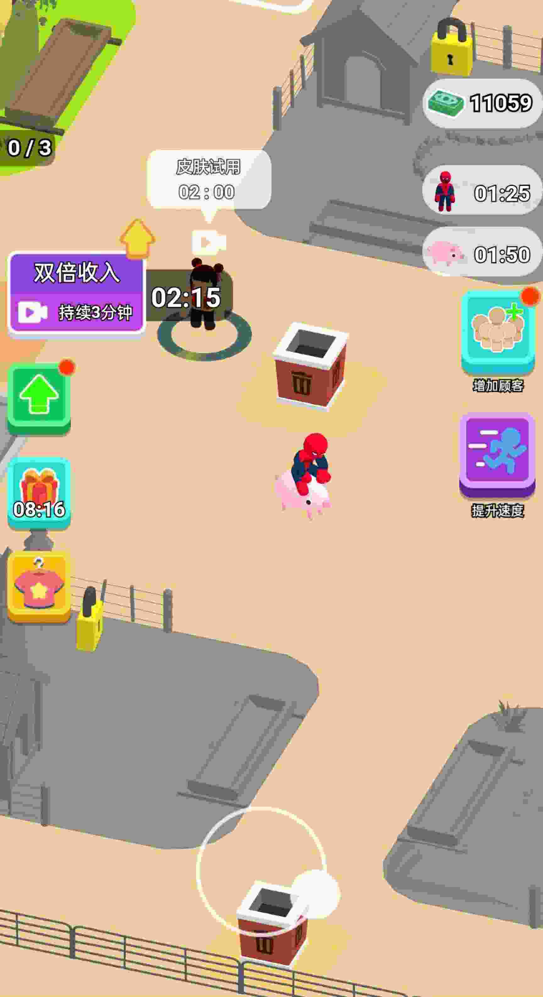 建设个家园  v1.0