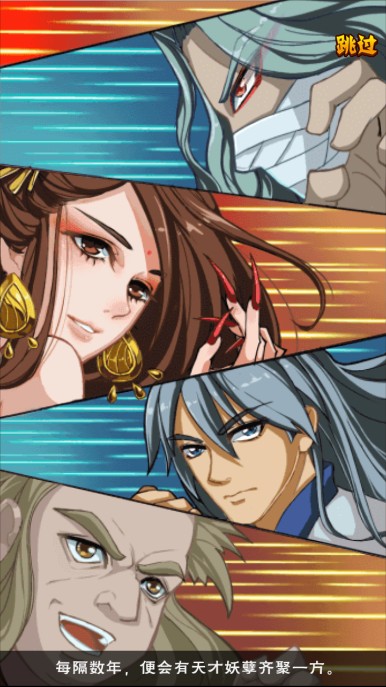 三界萌仙无限元宝安卓最新版  v5.5.2