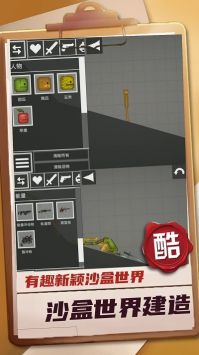 迷你建造王2快速升级版 v3.0.5