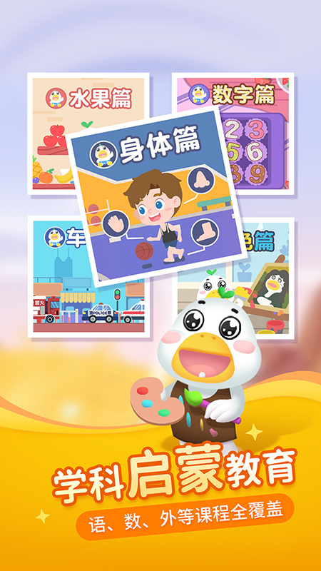 懒人听书儿童版 v2.0.5