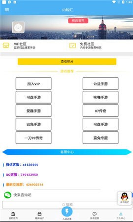 内购汇游戏盒  v1.0.0