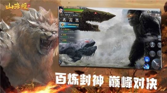 山海经吞天兽红包版  v7.5.0