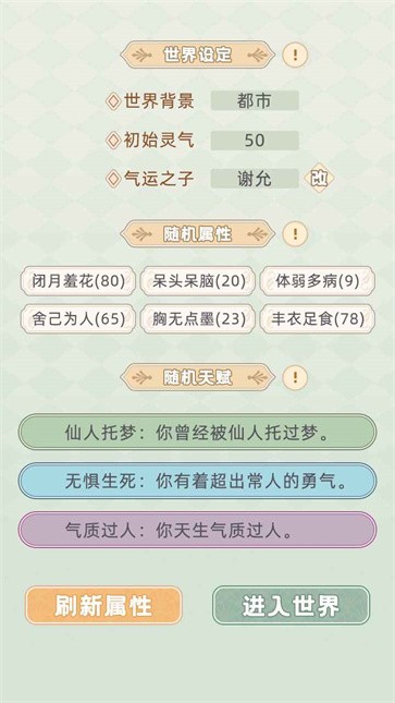 快穿之小言模拟器  v2.0