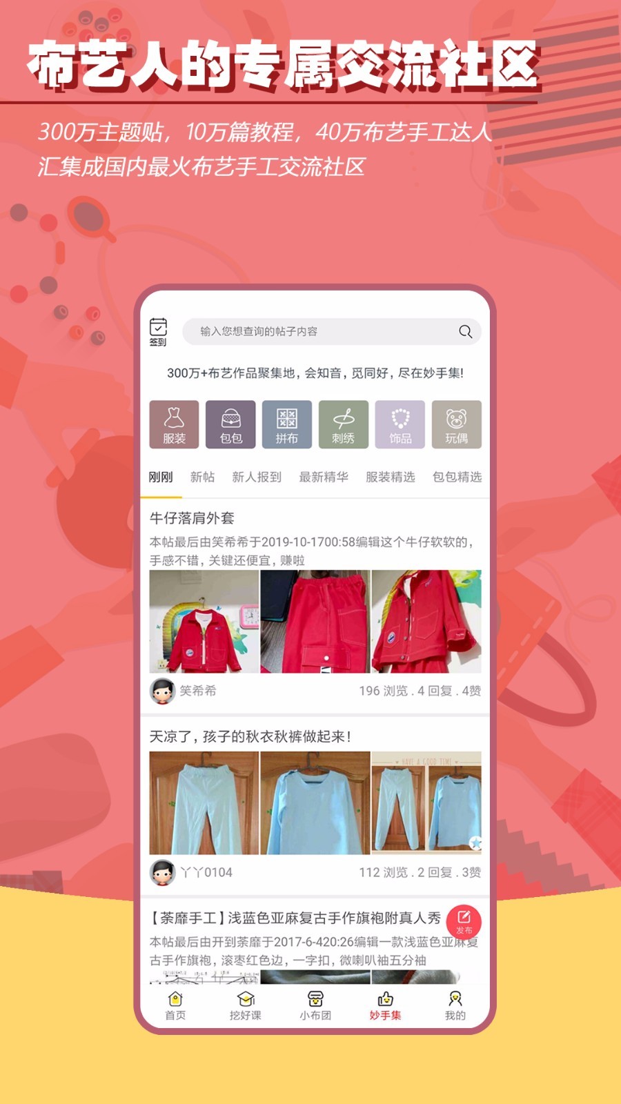 布流行截图0