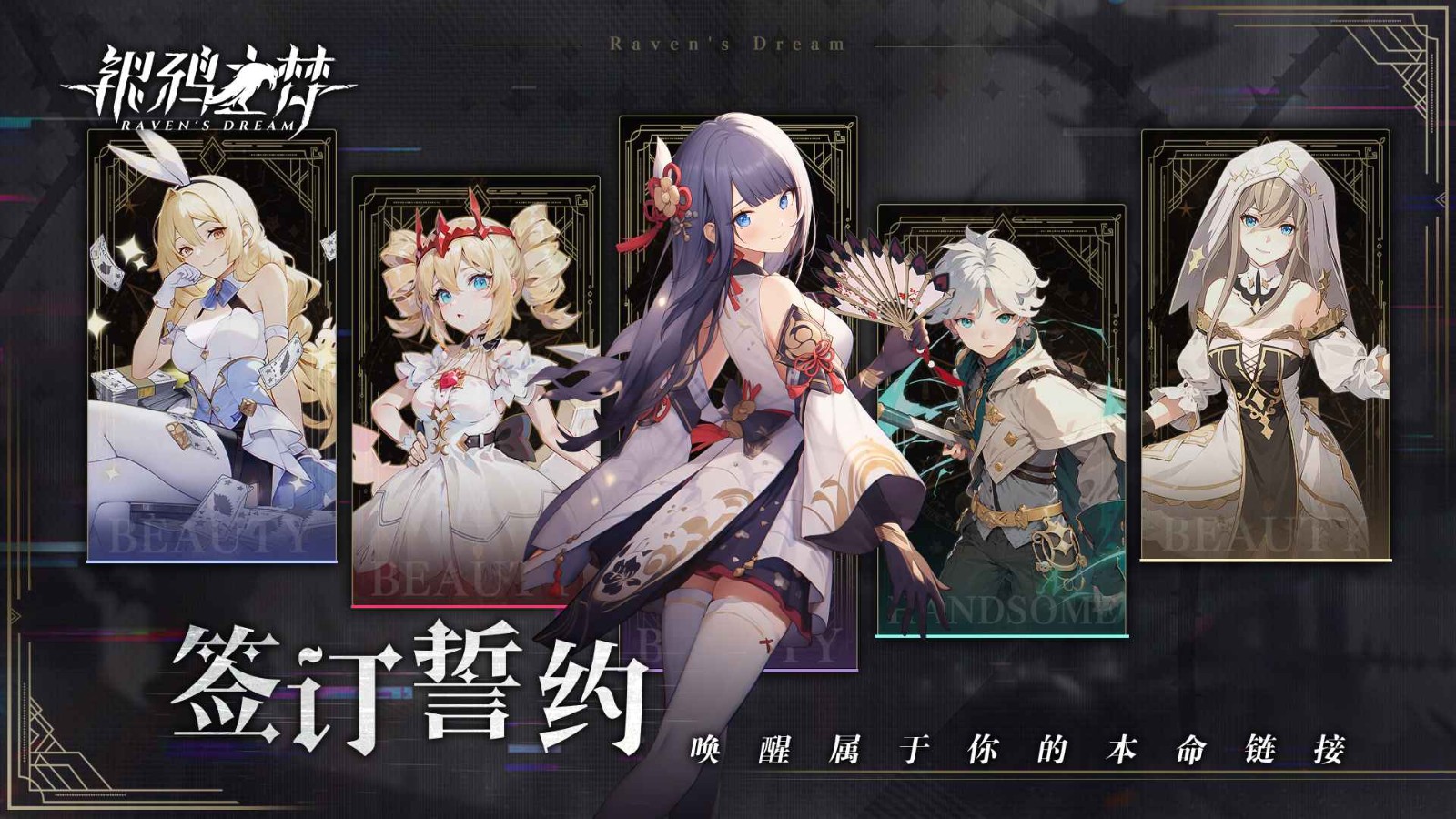 银鸦之梦 v0.0.2403011618