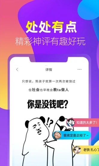 酷酷小游戏截图1