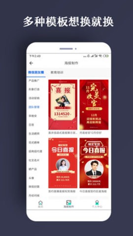 PS海报  v1.2.2