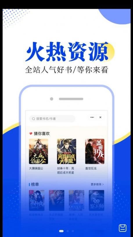 翻天鼠小说  v1.0.0