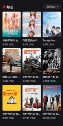 剧荒TV app官方版 截图2