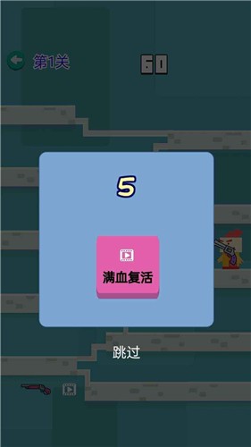 凹凸枪战  v1.0.0