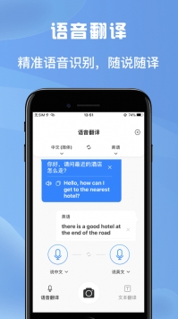 环球翻译 v2.0.5