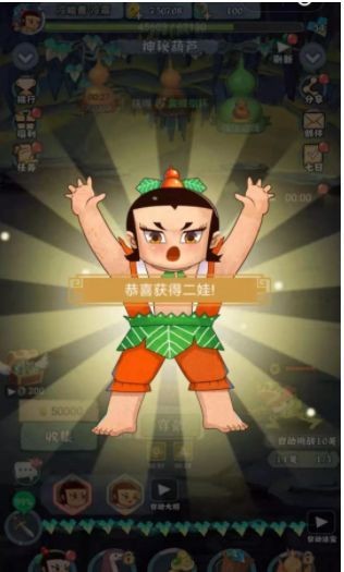 放置葫芦娃  v1.4.0