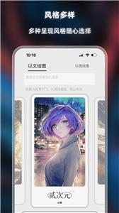 心绘AI绘画  v1.0.0