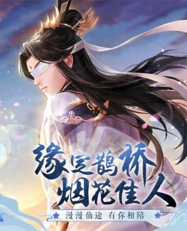三世三生梨花香手游官方最新版  v3.4.4