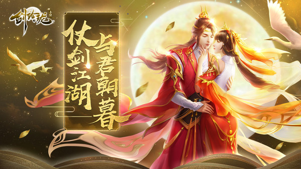 剑玲珑趣闯三界手游官方最新版  v5.0.4