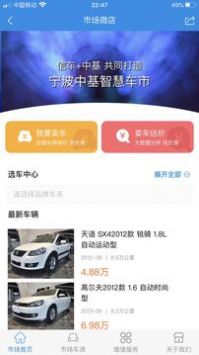 信车截图1