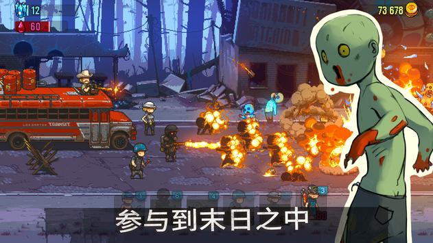 死亡突围僵尸战争最新破解版 v3.2.3