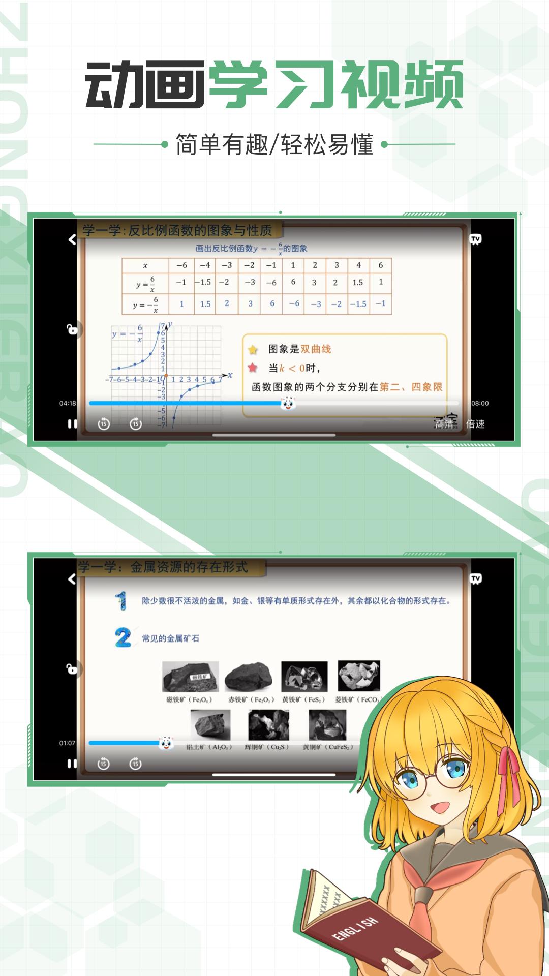 中学宝软件官方版  v4.0.4