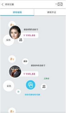 常动动健身 v2.0