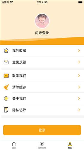 长颈鹿视频编辑  V 1.0