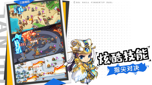 夺塔奇兵 v1.22.110