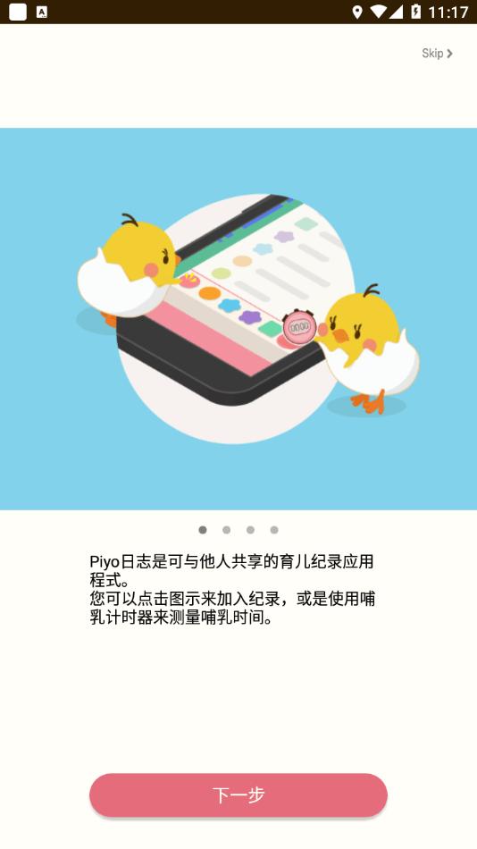 Piyo日志 版本:v6.10.0