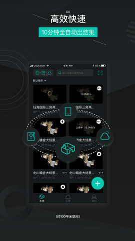 四维看看 v1.5.8