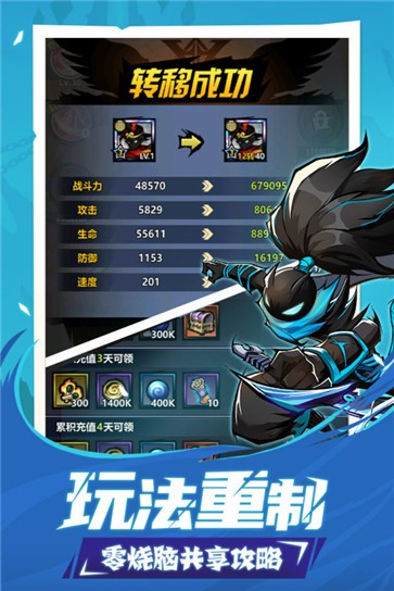 火柴人觉醒九游版  v1.0
