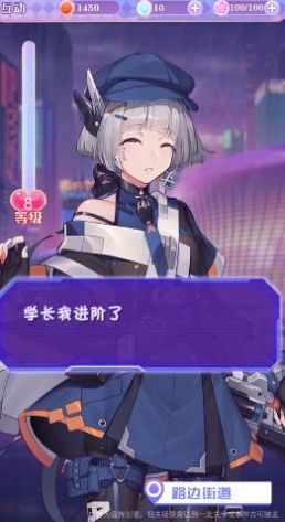 校花养成物语游戏官方下载  v4.1.4