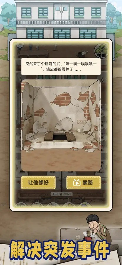 蹲坑大师最新版 v1.0.8