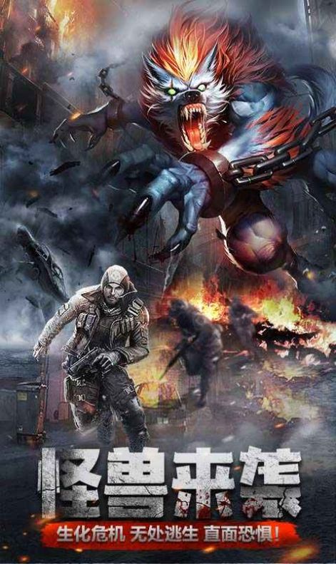 末日极限逃亡手游官方版  v4.0.2