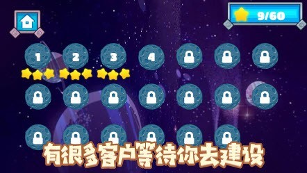 沃德外星建设  V 1.0
