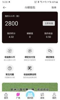 斗蜗旅行 v3.0.5