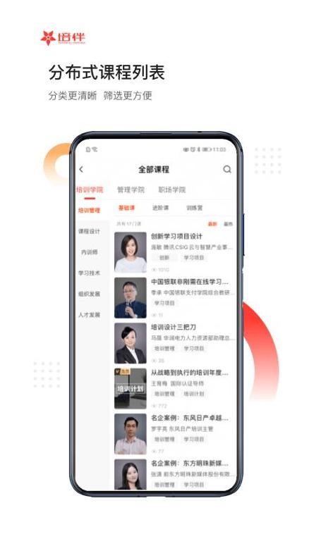 培伴 v3.2.5