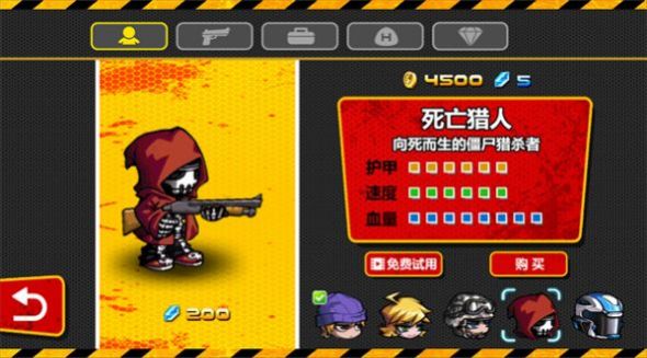 橡皮人挑战游戏最新版  v4.1.1