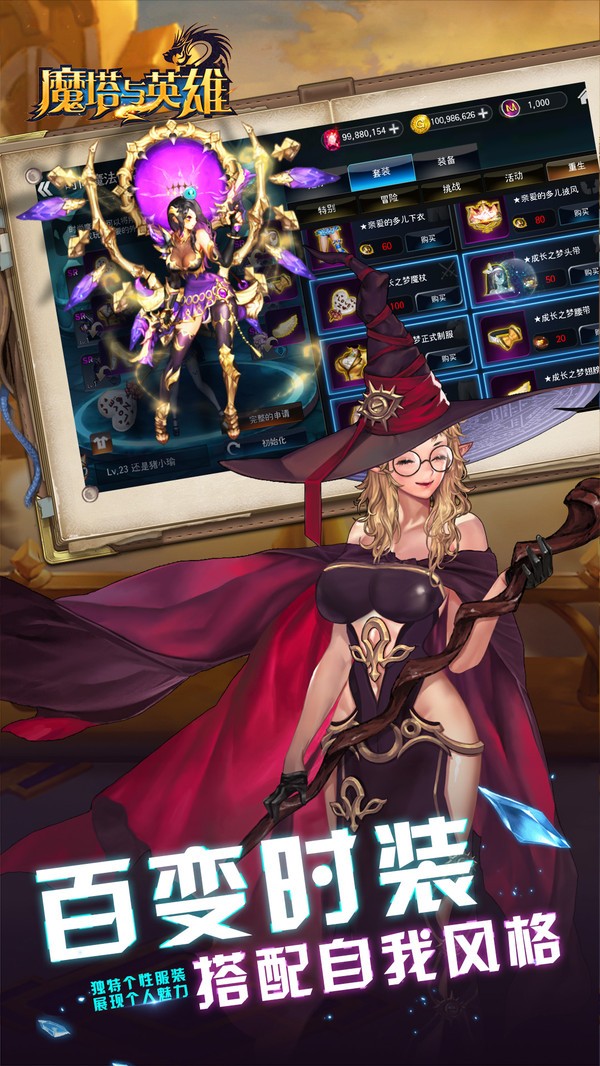 魔塔与英雄  v1.0.0