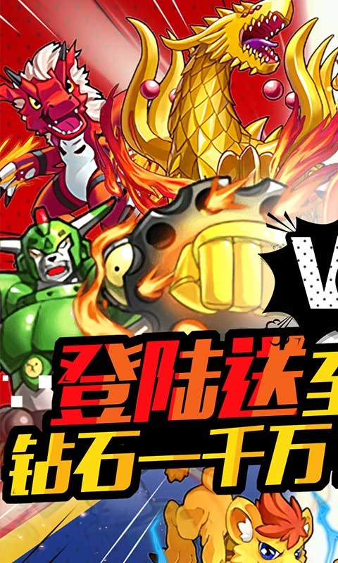 数码暴龙激战福利版 2022-06-17 11:15