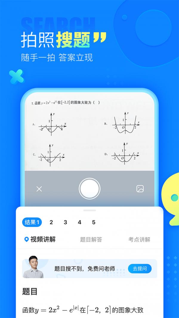 作业互帮小组app客户端  v5.5.1
