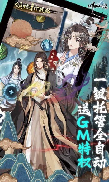 以仙之名赚钱版