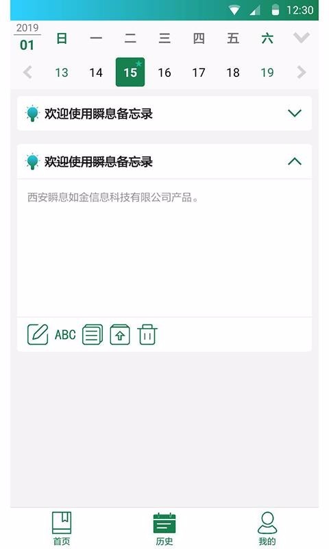 瞬息备忘录 2020-05-09 10:18