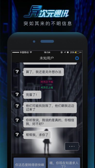 异次元通讯3 v3.2.5
