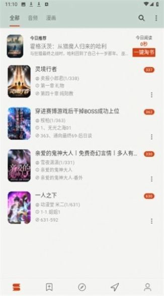 猫头鹰阅读  v1.6.23040721