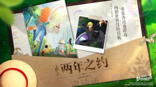 航海王梦想指针 需要支持安卓系统5.2以上