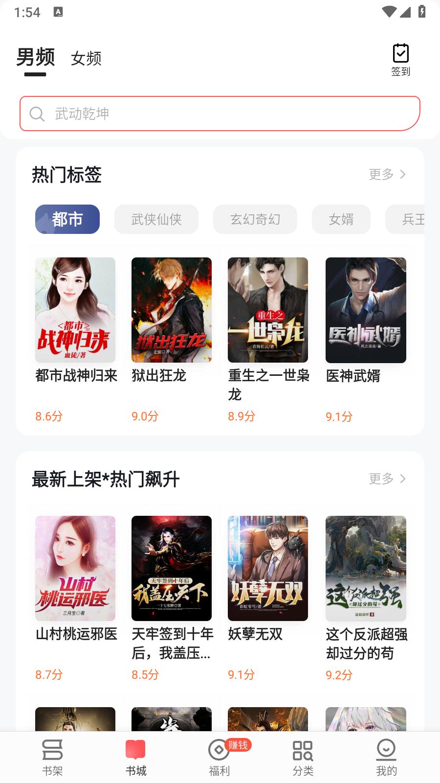 几本免费小说  v1.1.3