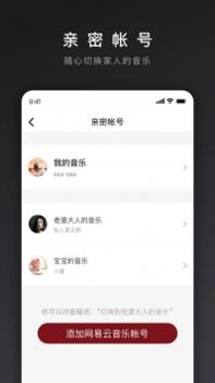 网易三音 v2.0.5
