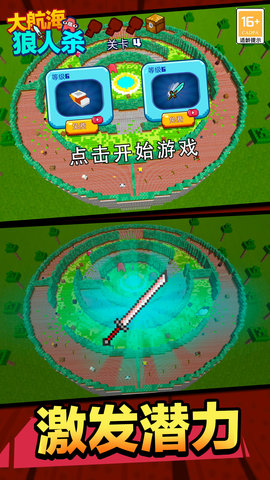 大航海狼人杀 v1.1